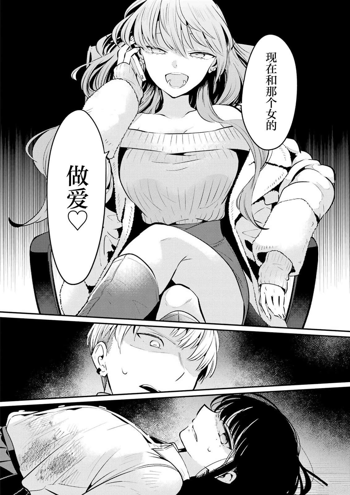 第9话 第8页