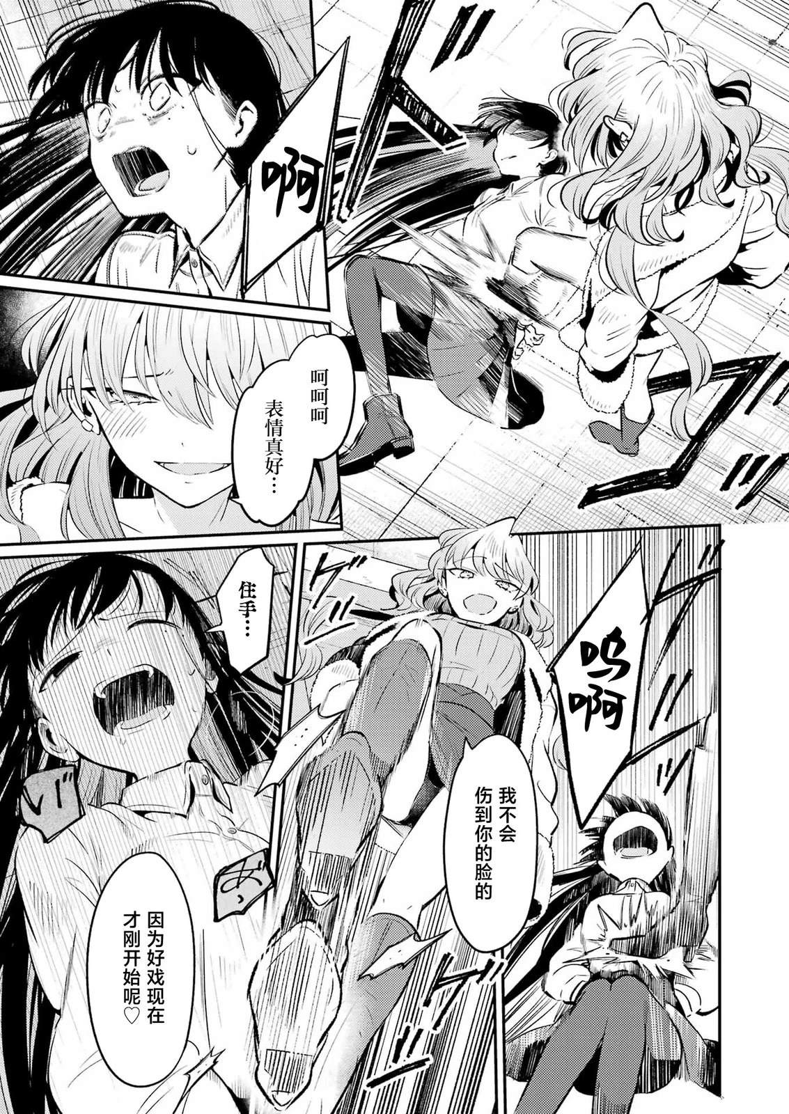 第9话 第5页