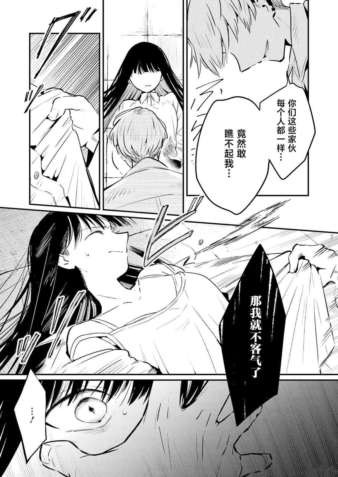 第9话 第19页
