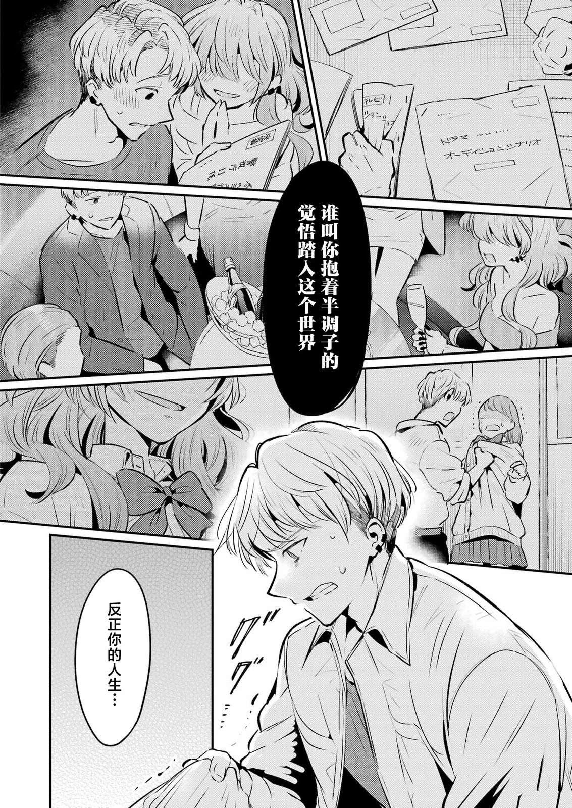 第9话 第16页