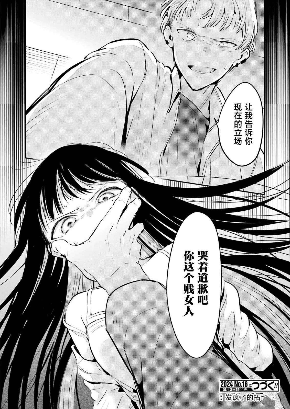 第9话 第20页