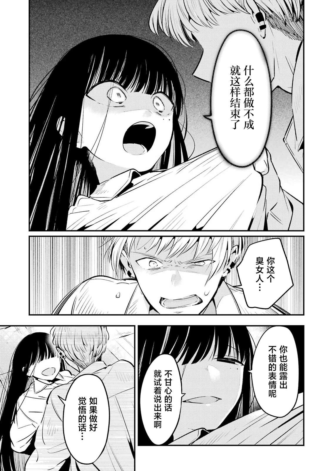 第9话 第17页