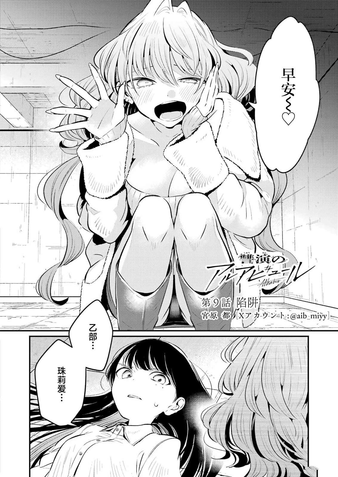 第9话 第2页