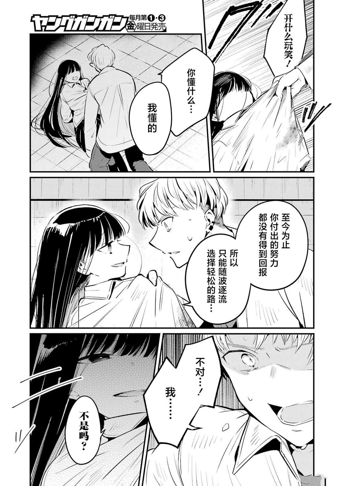 第9话 第15页