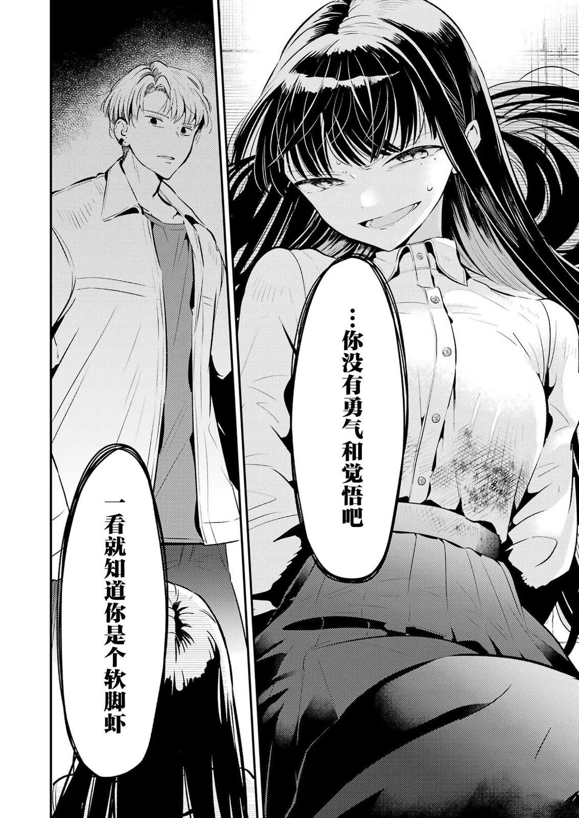 第9话 第14页