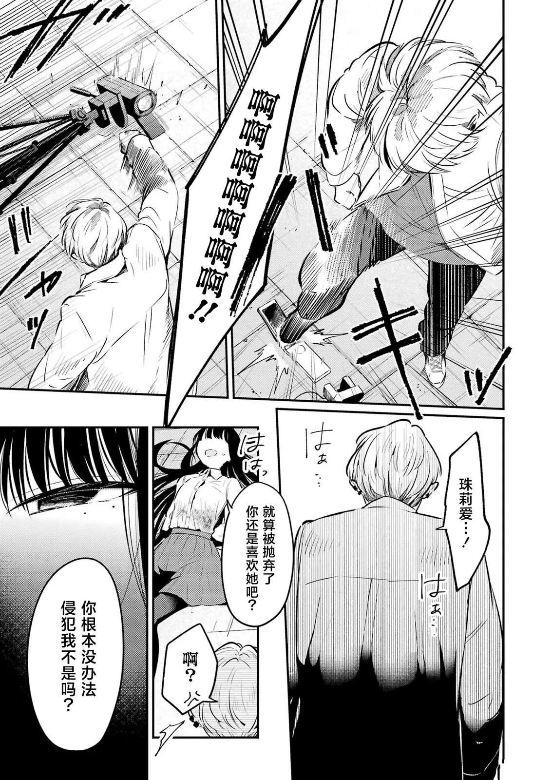 第9话 第13页