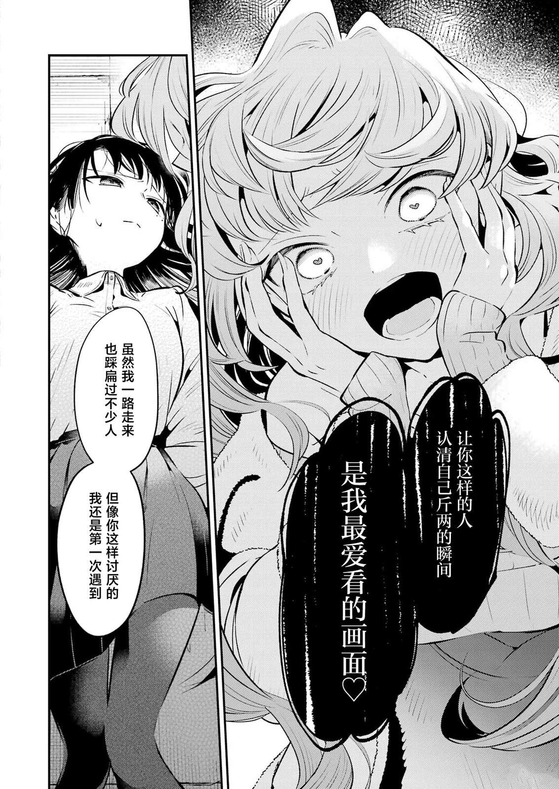 第9话 第4页