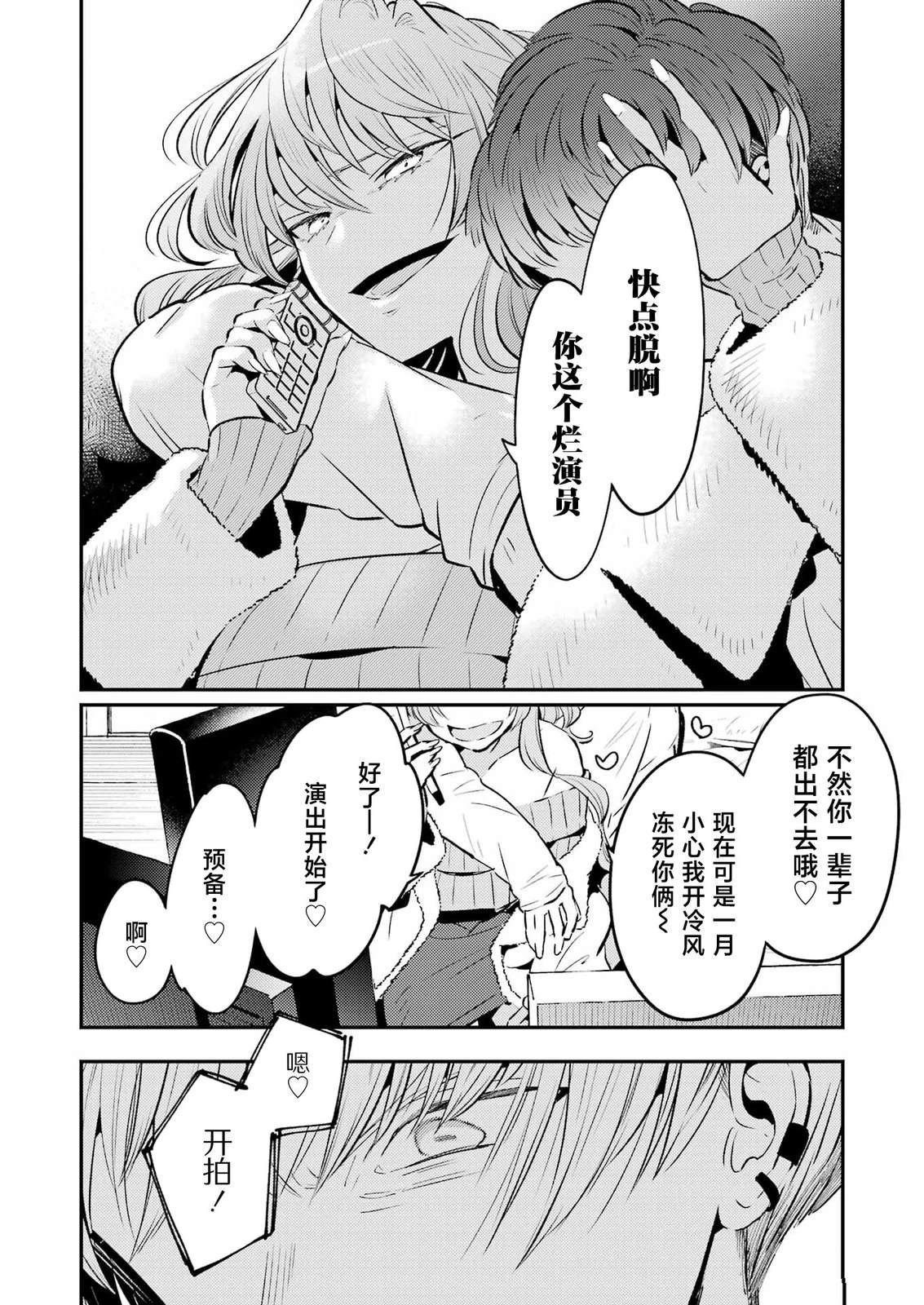 第9话 第12页