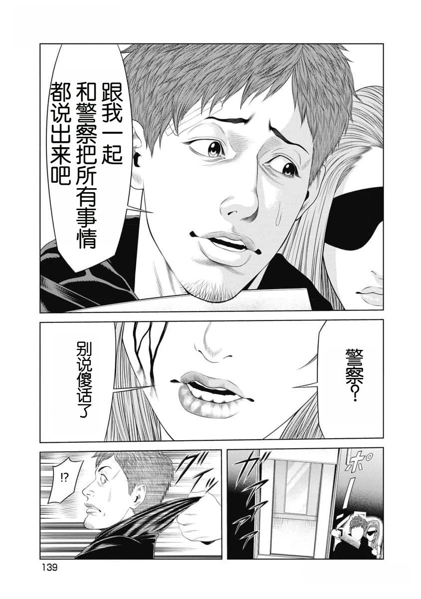 第44话 第15页