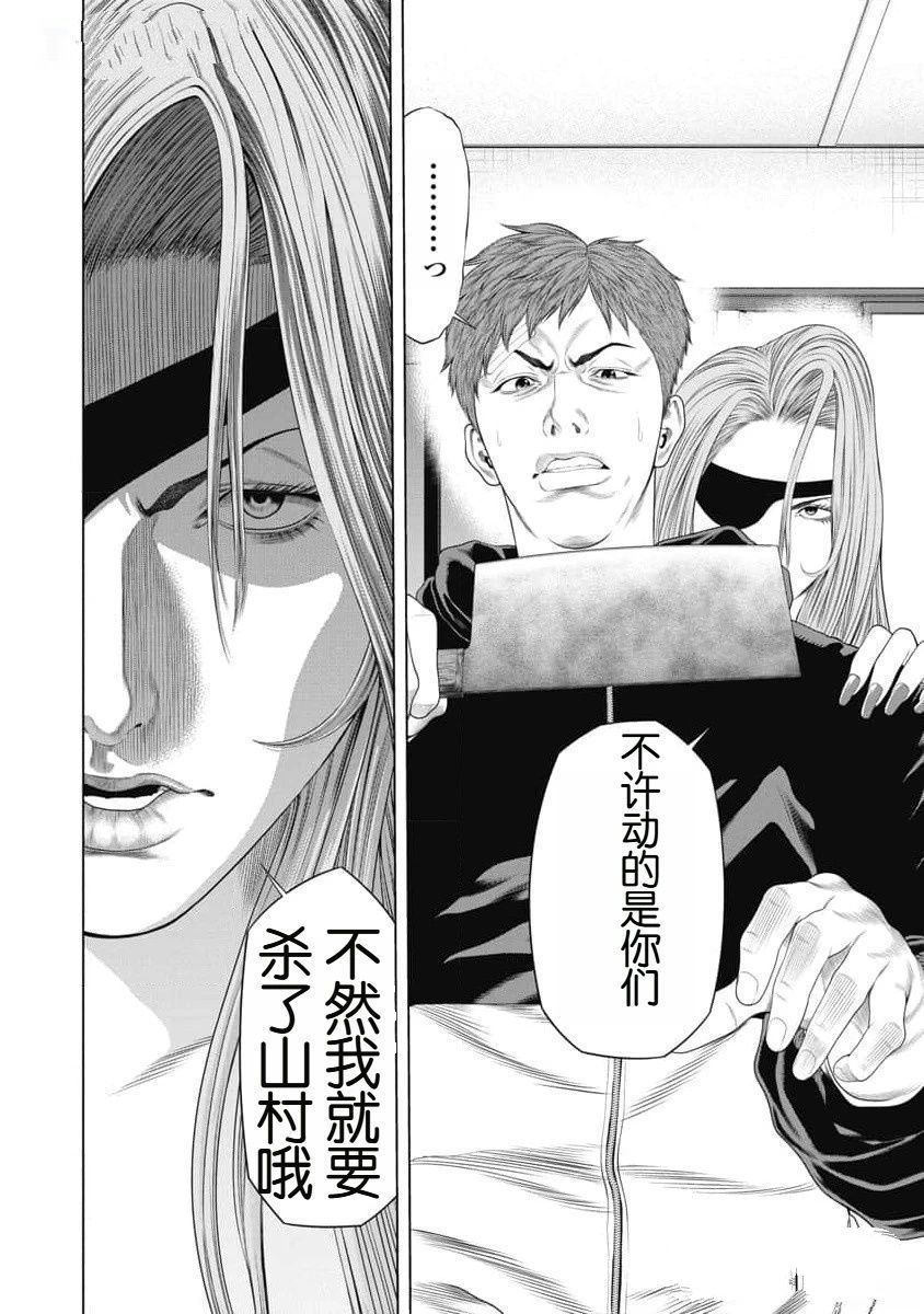 第44话 第10页