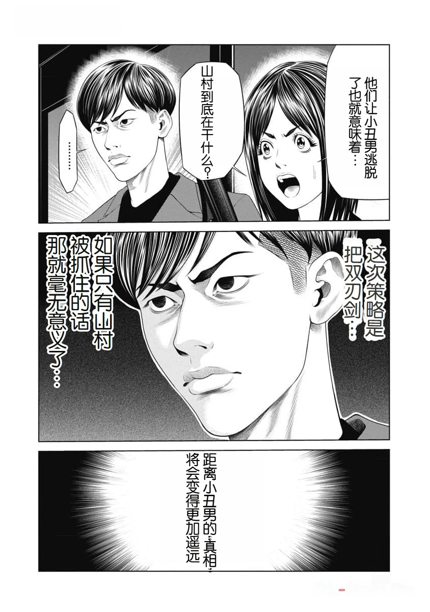 第44话 第12页
