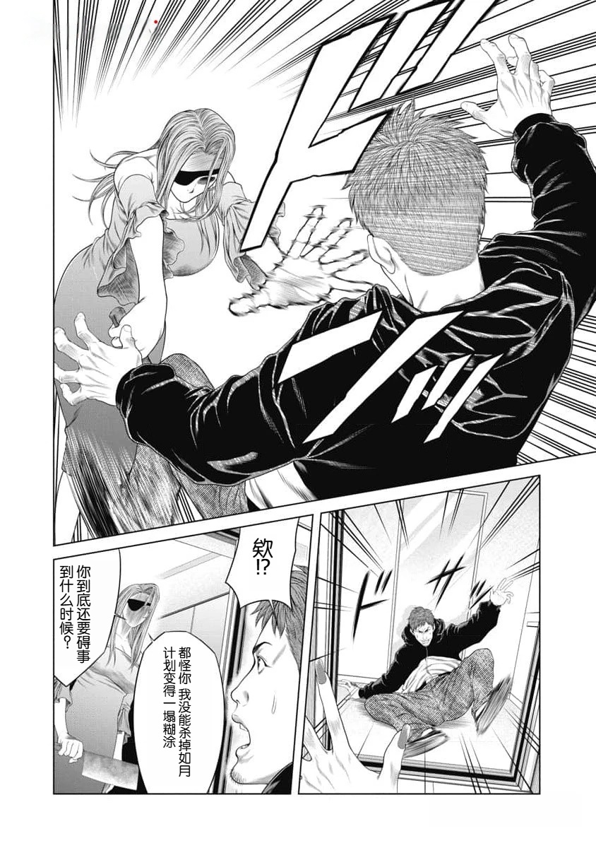 第44话 第16页