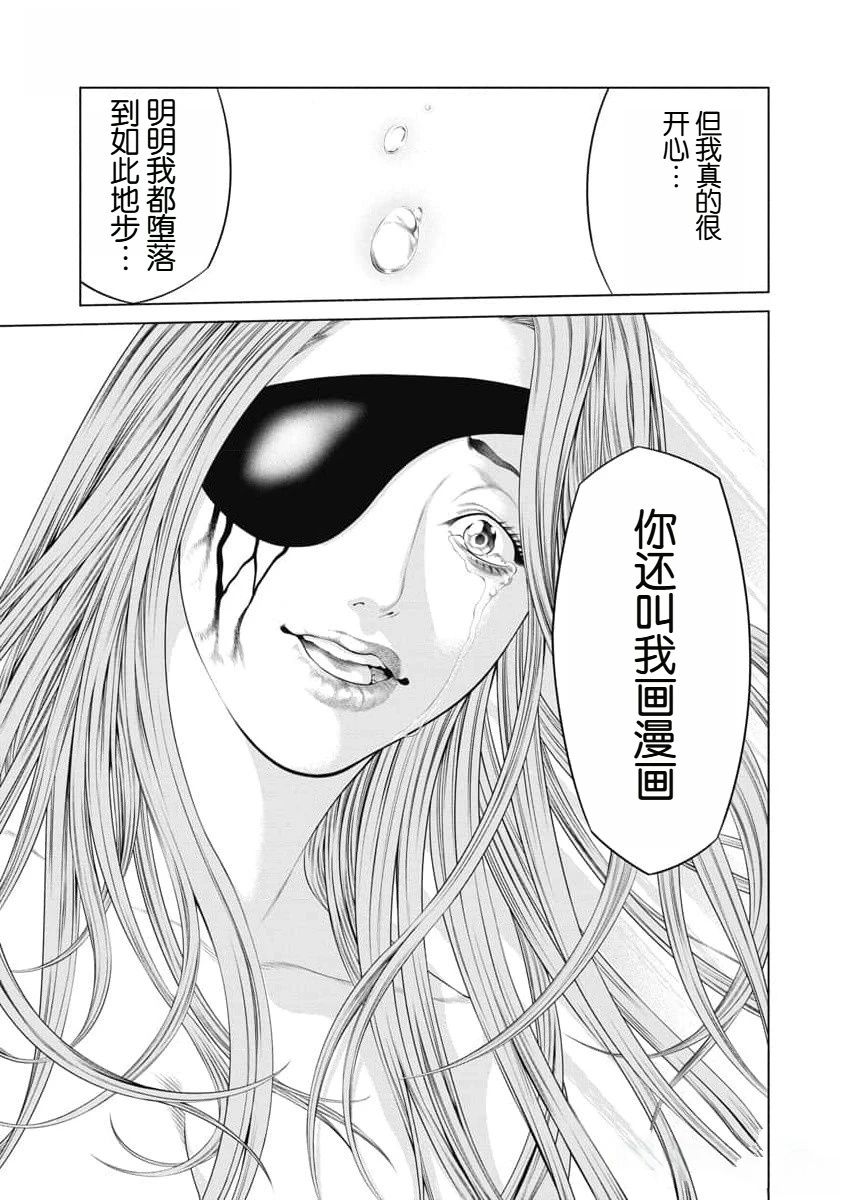 第44话 第17页