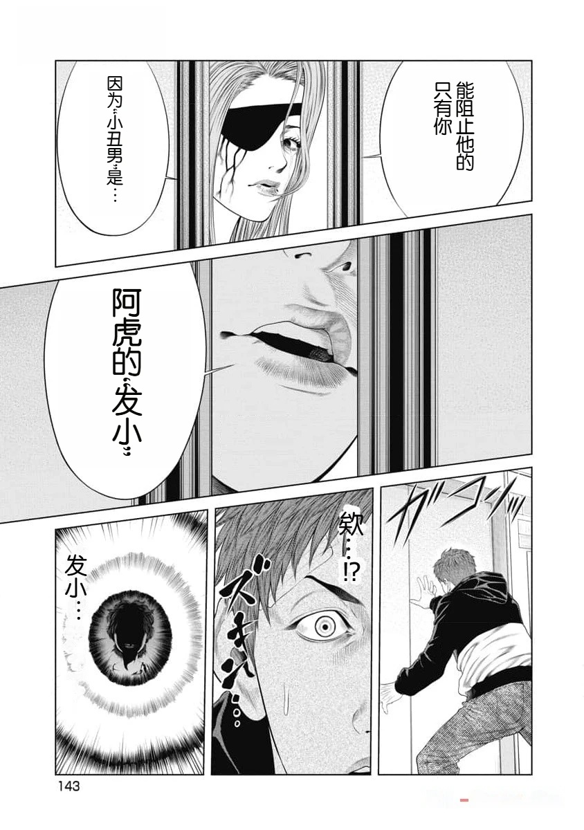 第44话 第19页