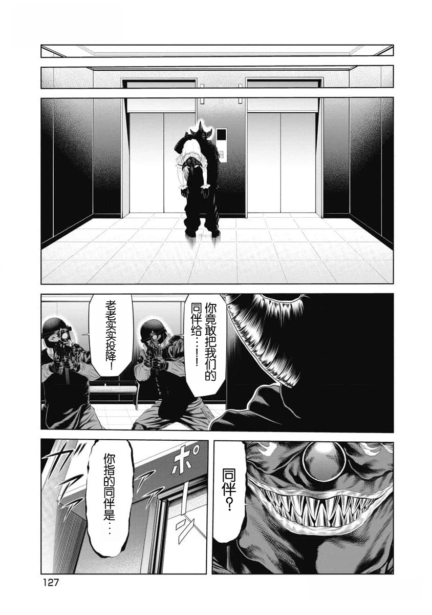 第44话 第3页