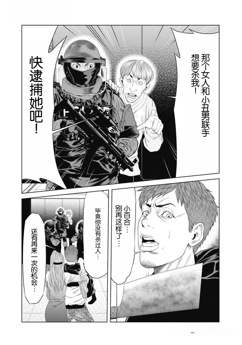 第44话 第14页