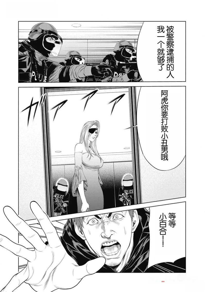 第44话 第18页