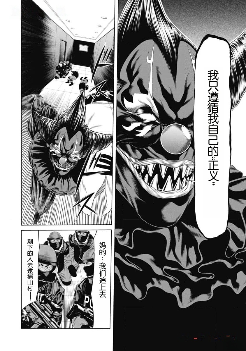第44话 第2页