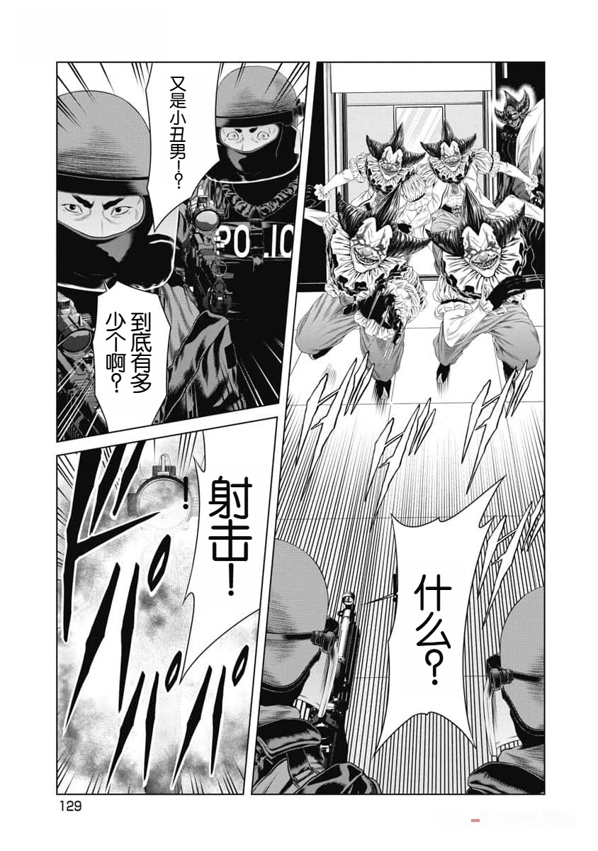第44话 第5页