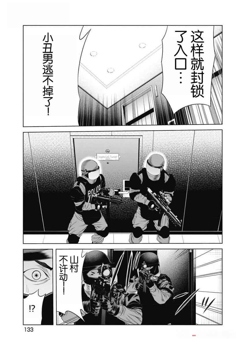 第44话 第9页