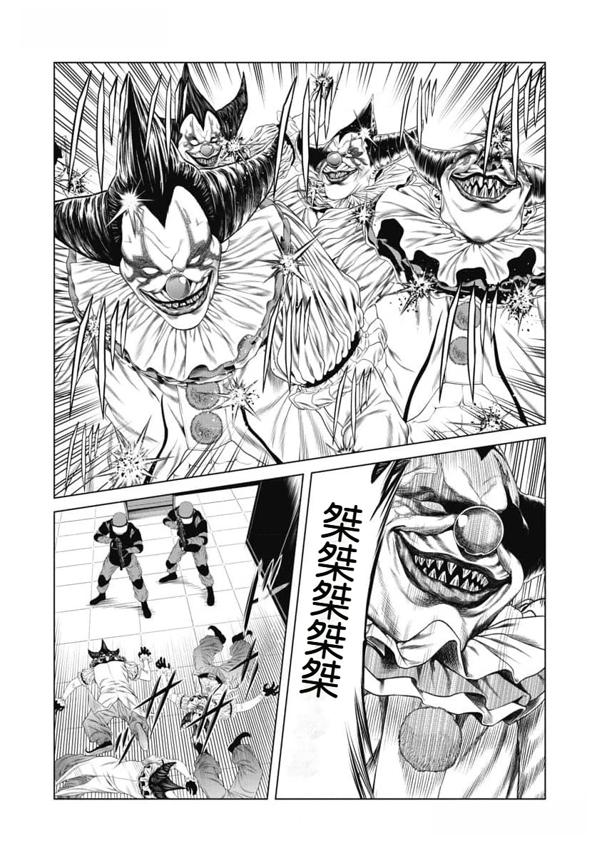 第44话 第6页