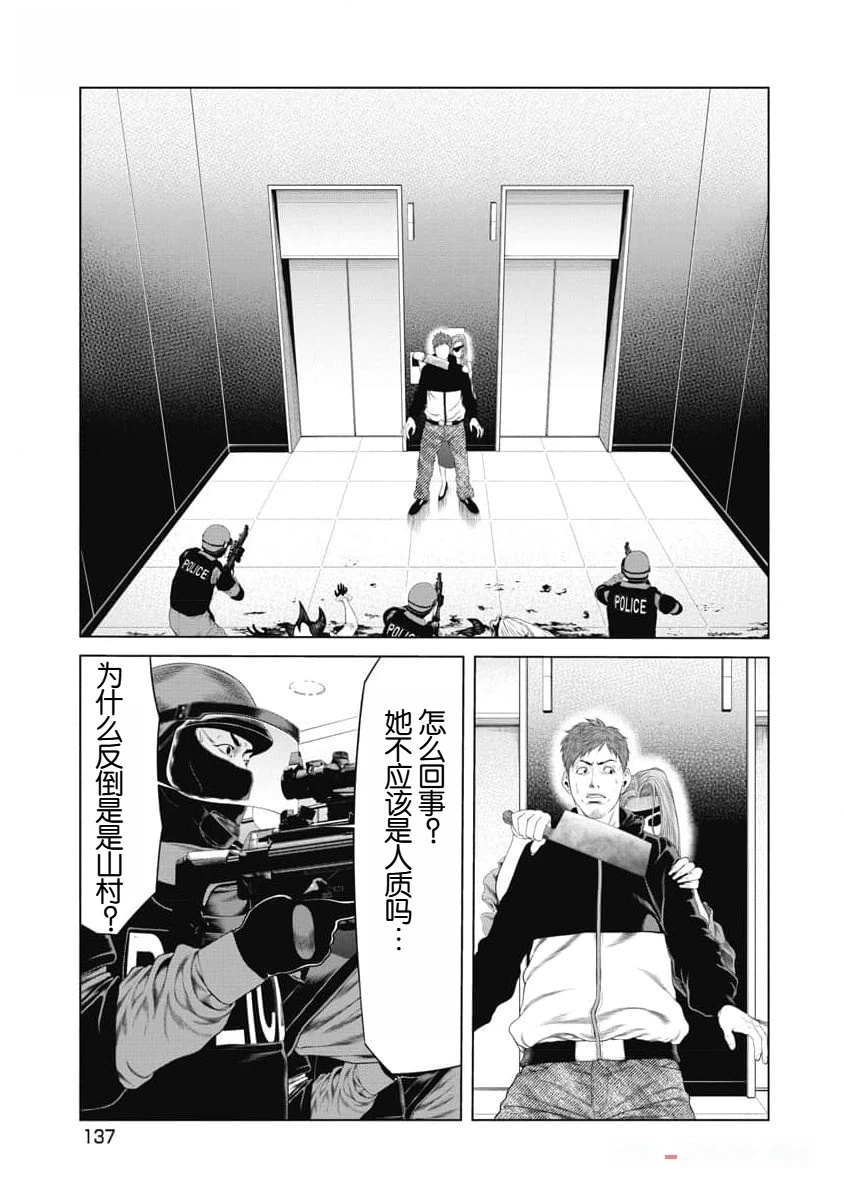 第44话 第13页