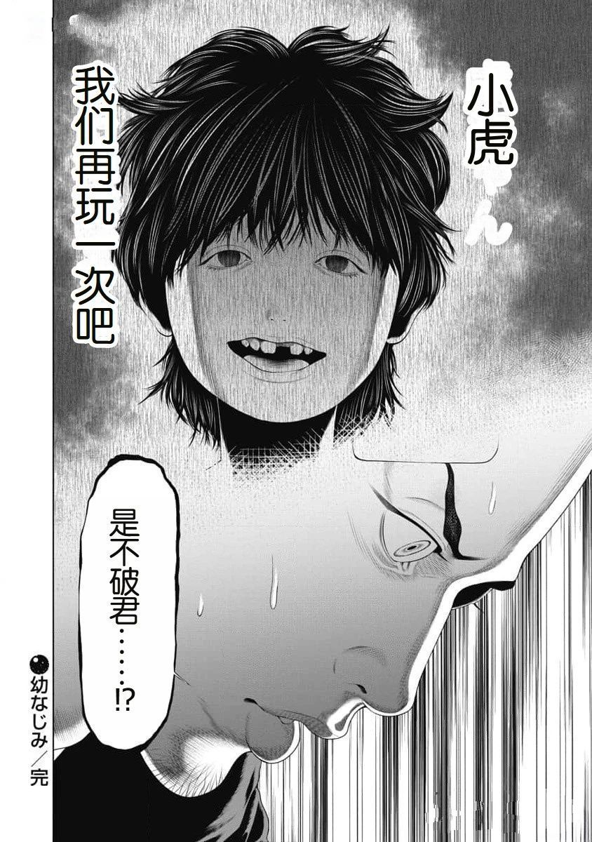 第44话 第20页