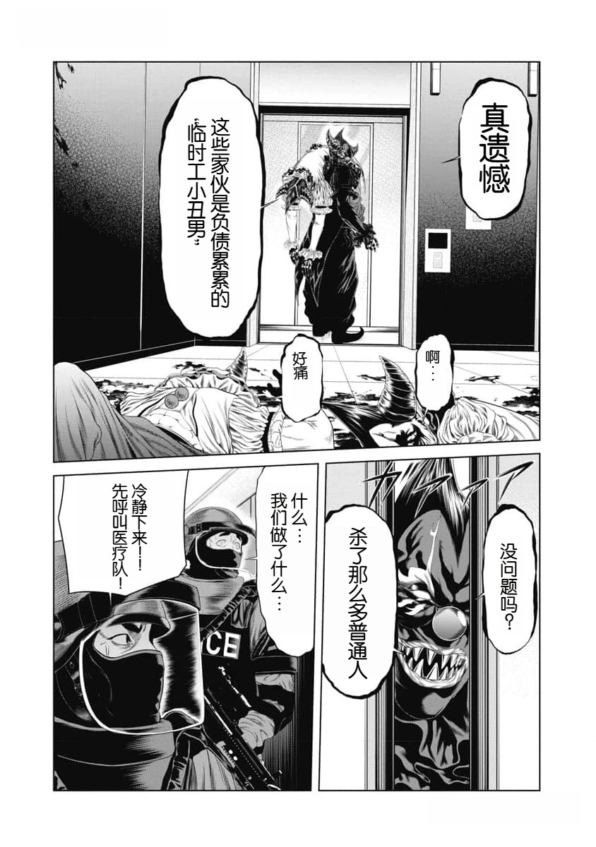 第44话 第8页