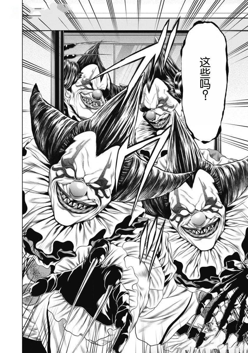 第44话 第4页