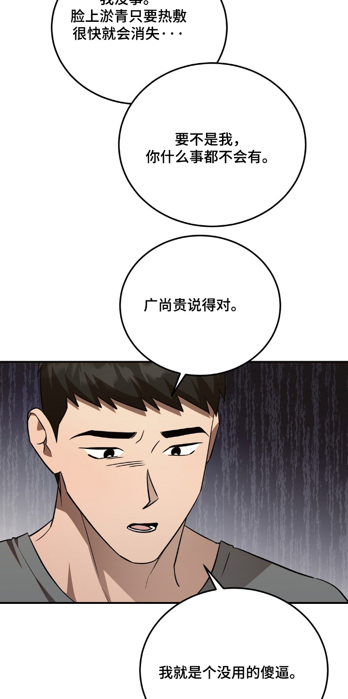 第79话21