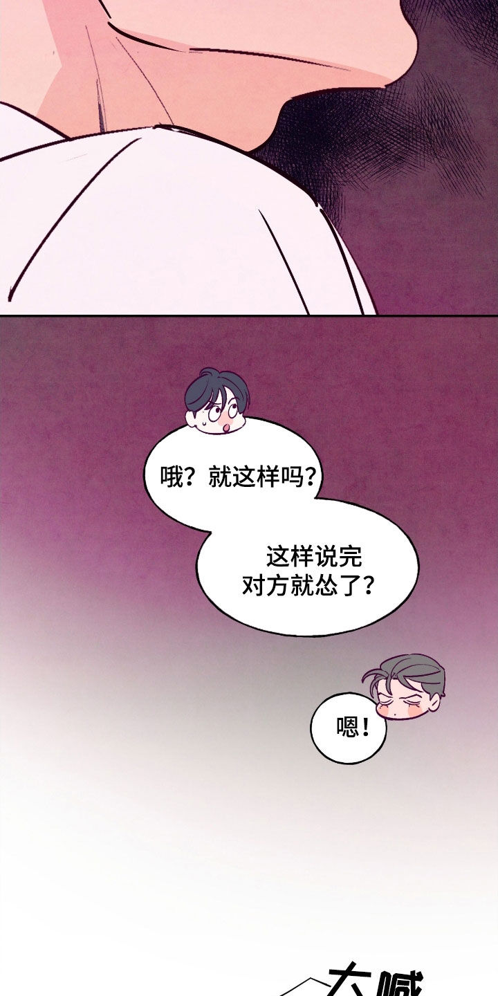 第159话21