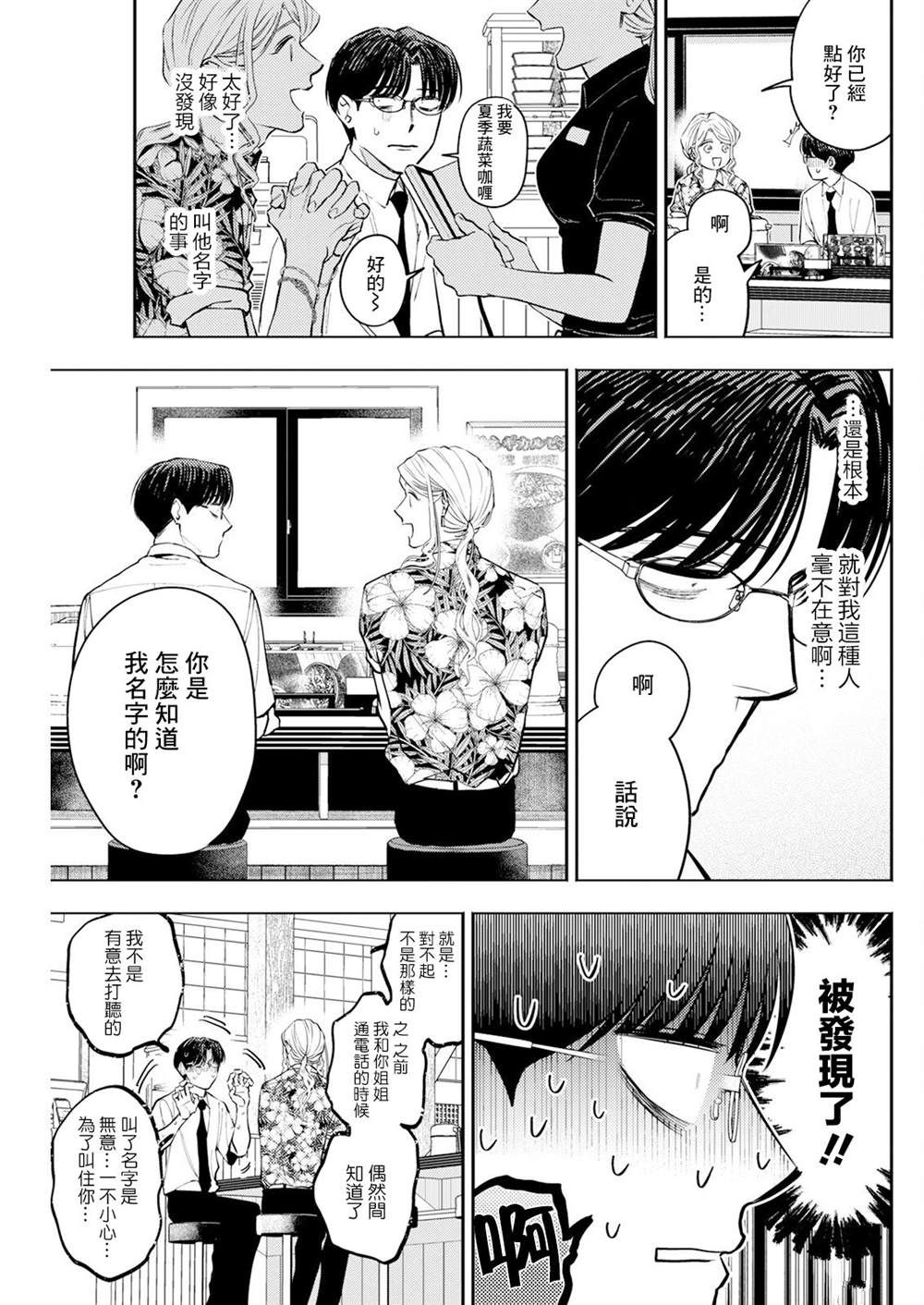 第12话 第11页