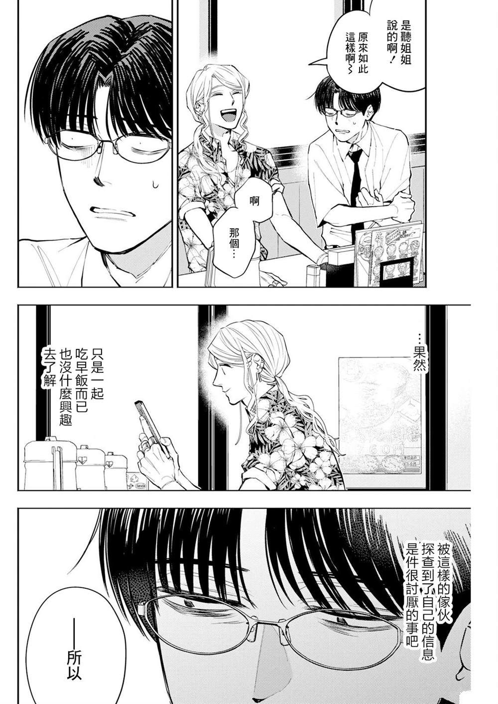 第12话 第12页