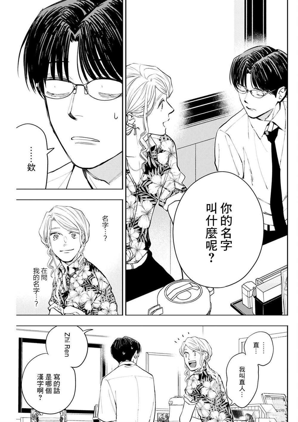 第12话 第13页