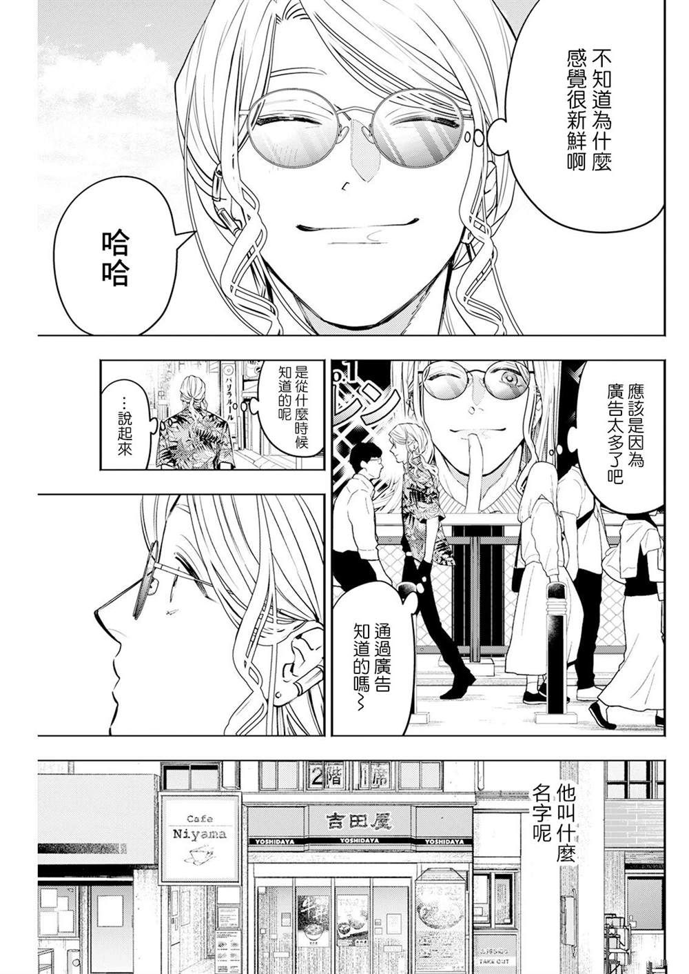 第12话 第9页
