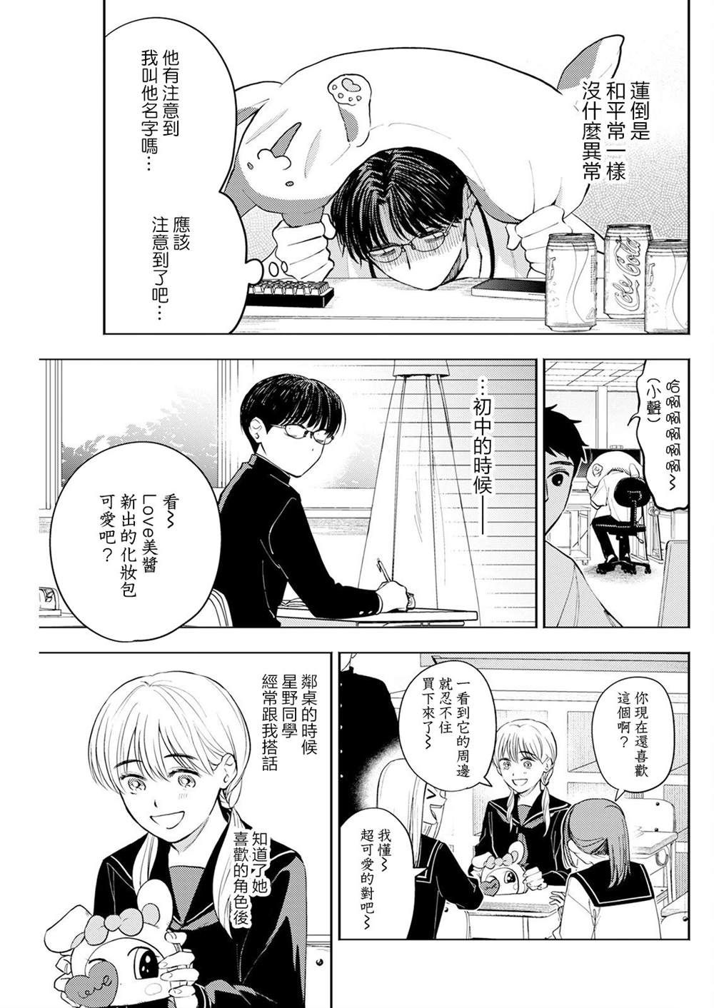 第12话 第5页