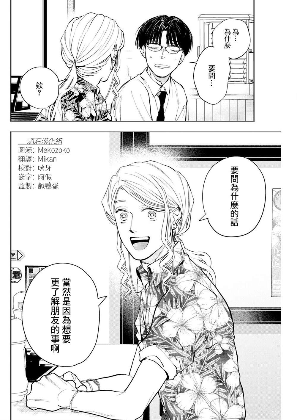 第12话 第14页