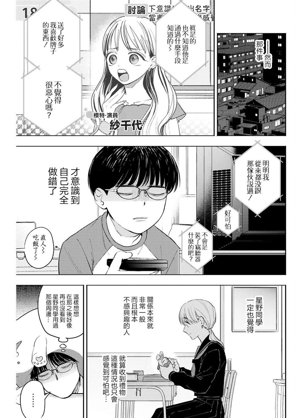 第12话 第7页