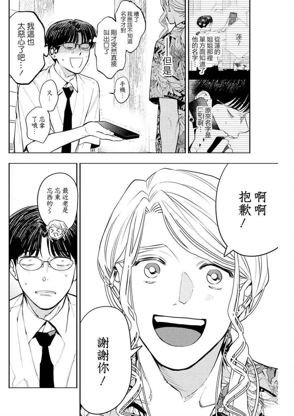 第12话 第4页