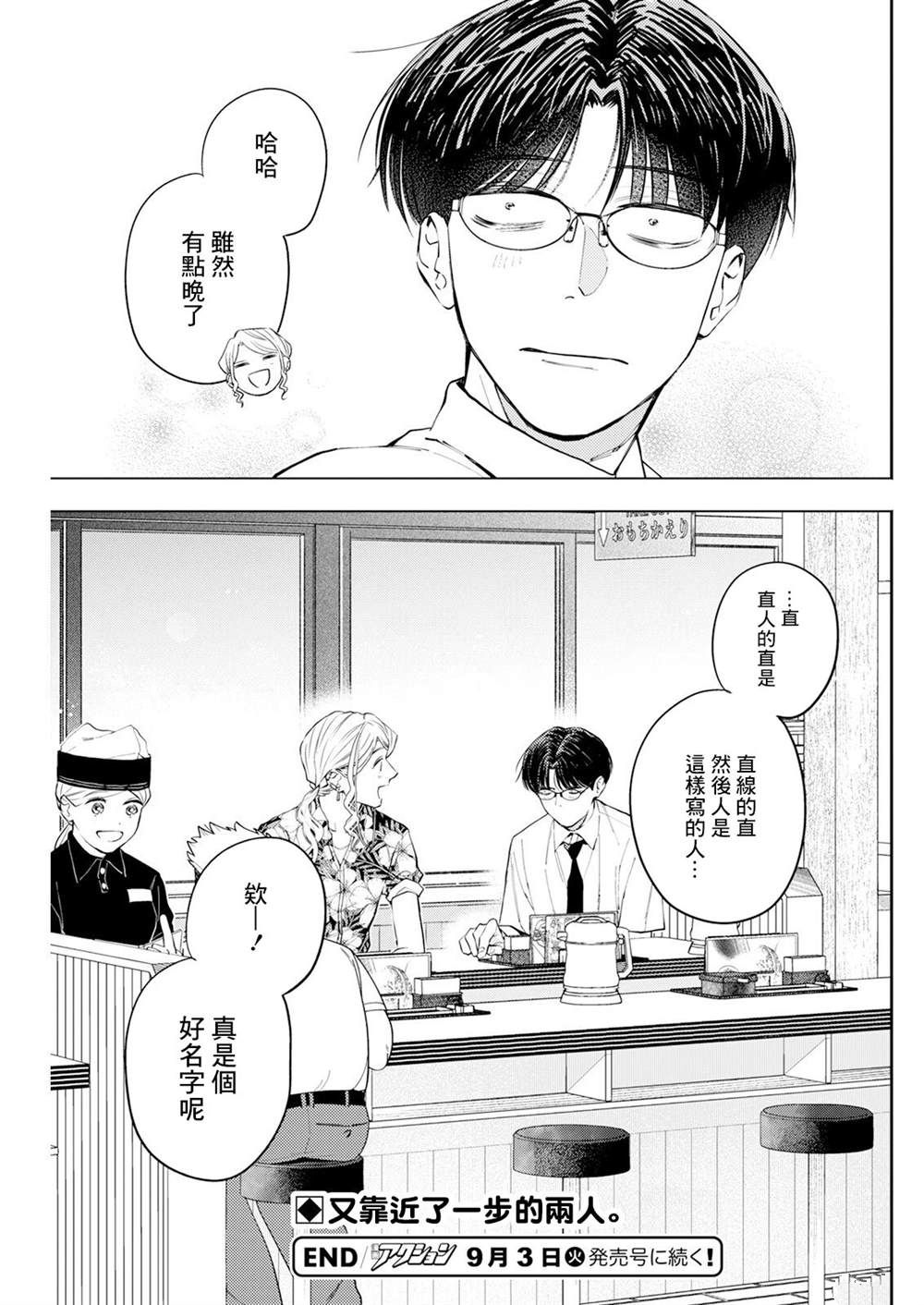 第12话 第15页