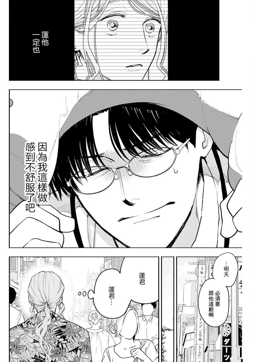 第12话 第8页