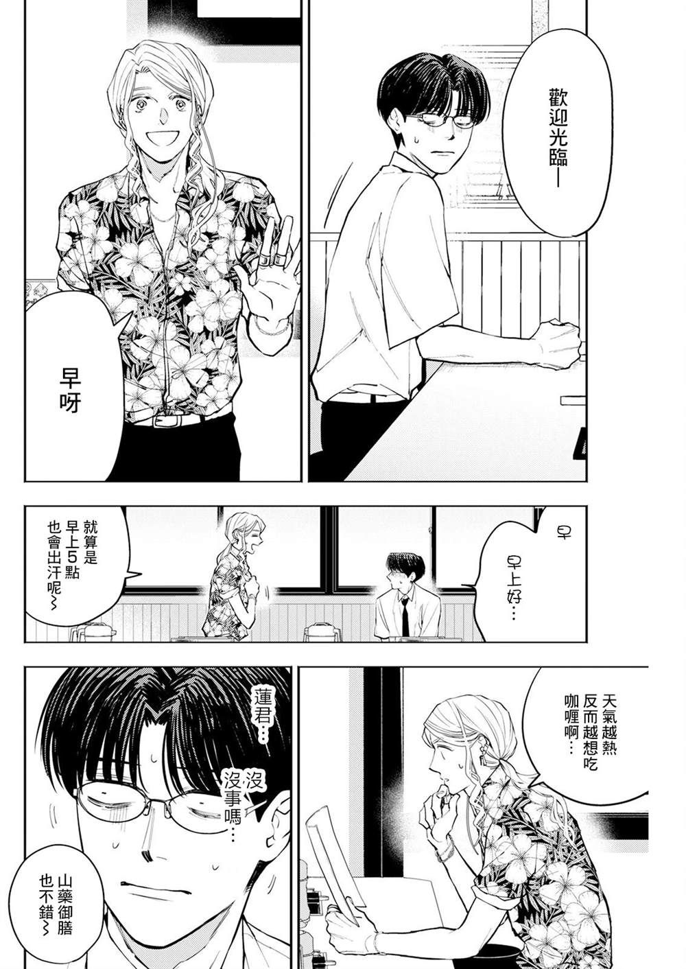 第12话 第10页