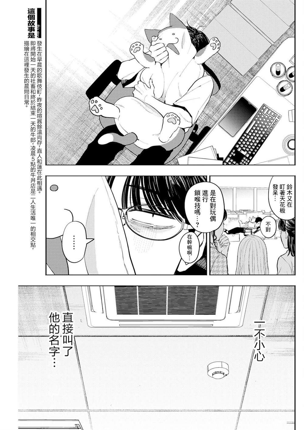 第12话 第3页