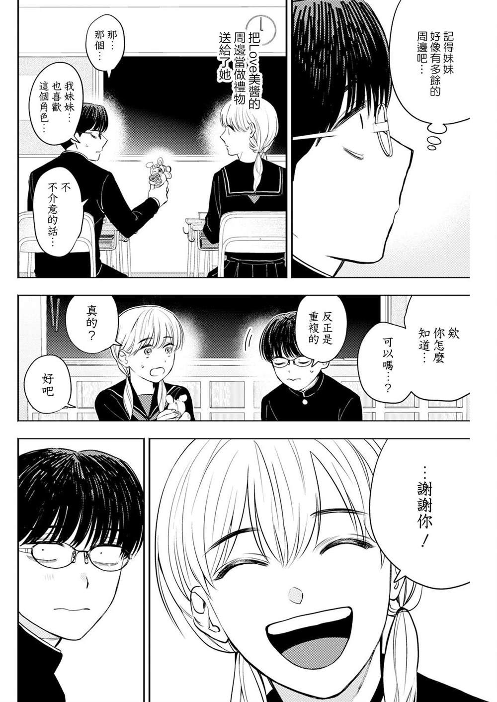 第12话 第6页
