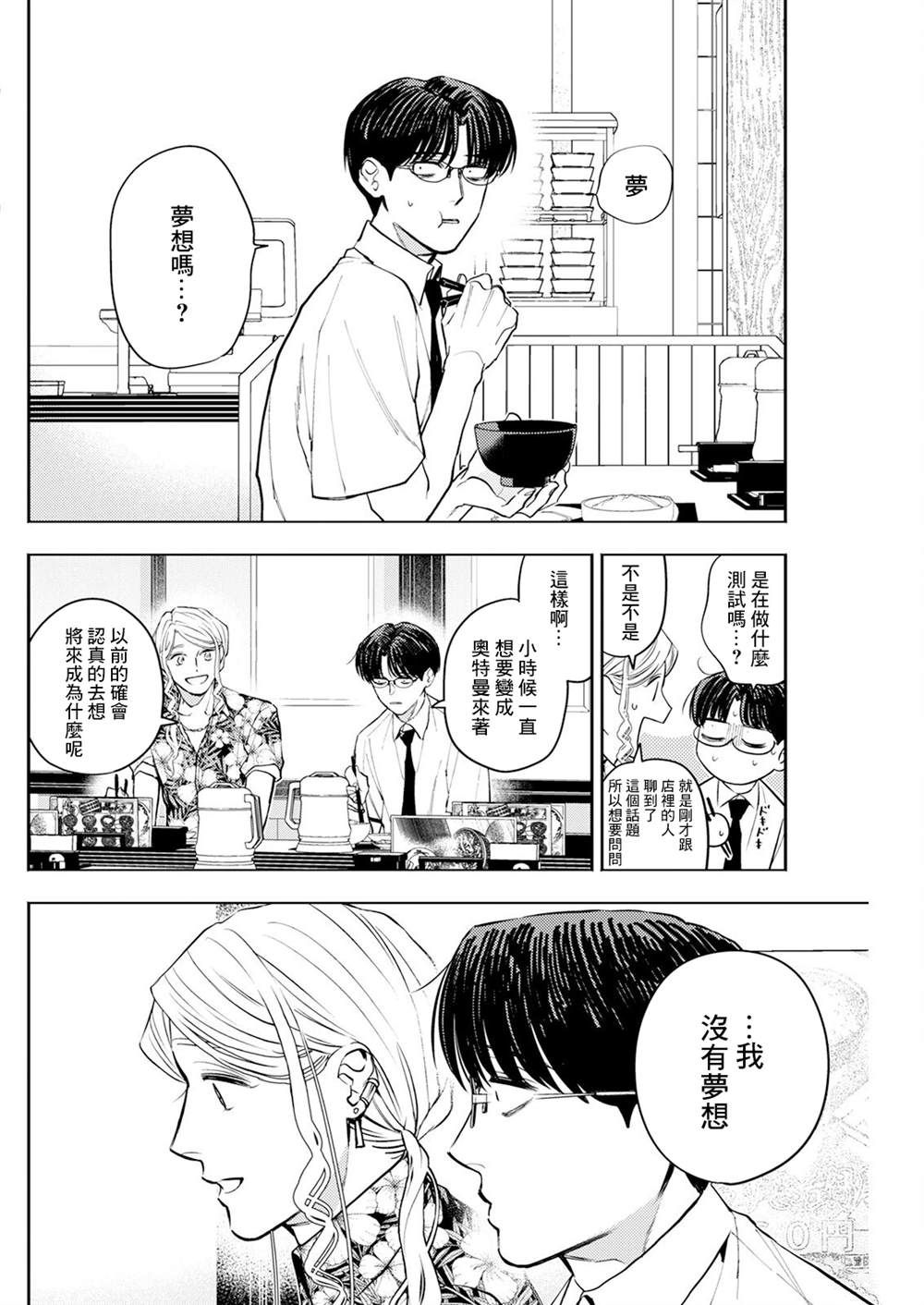 第13话 第10页