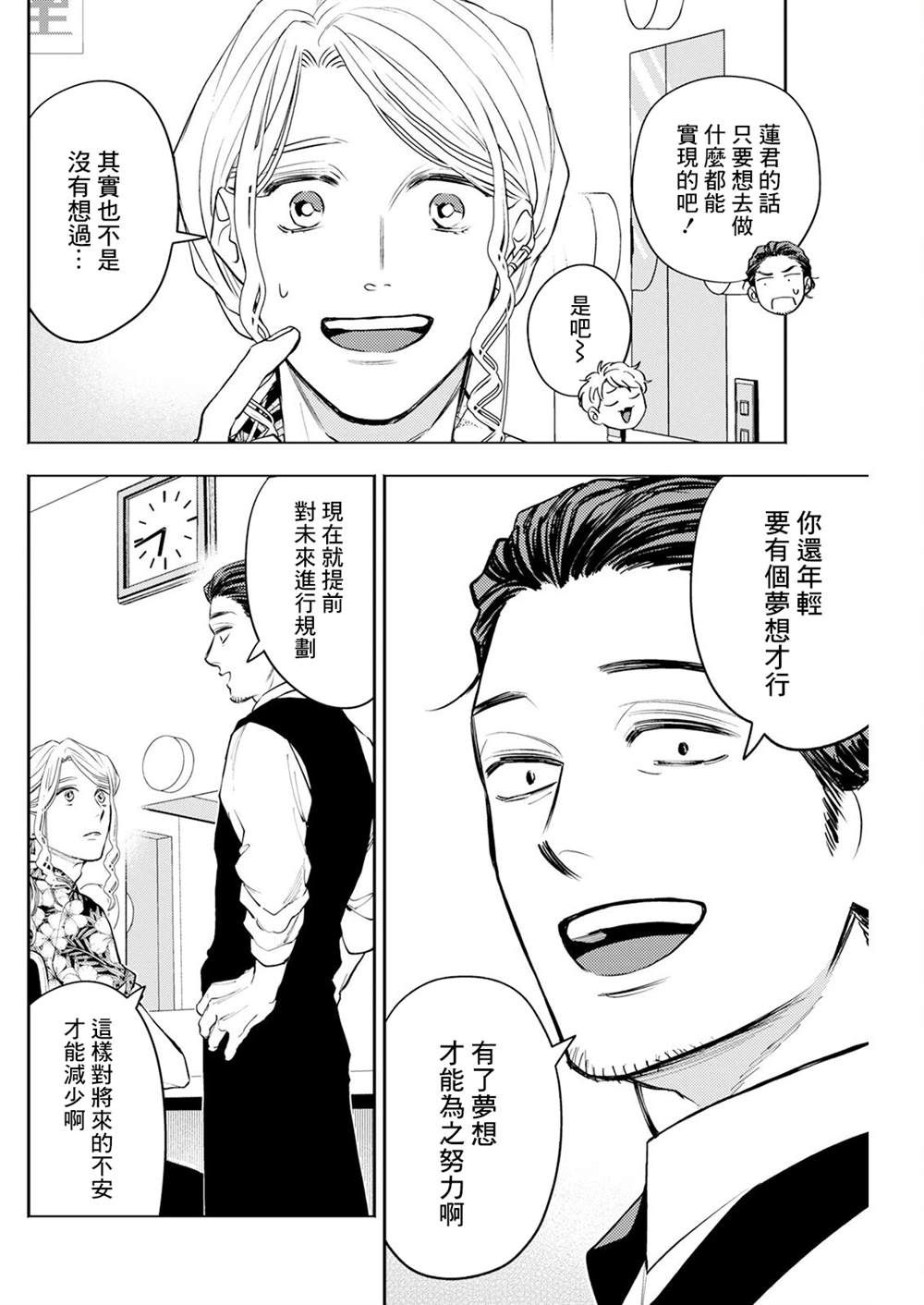 第13话 第8页