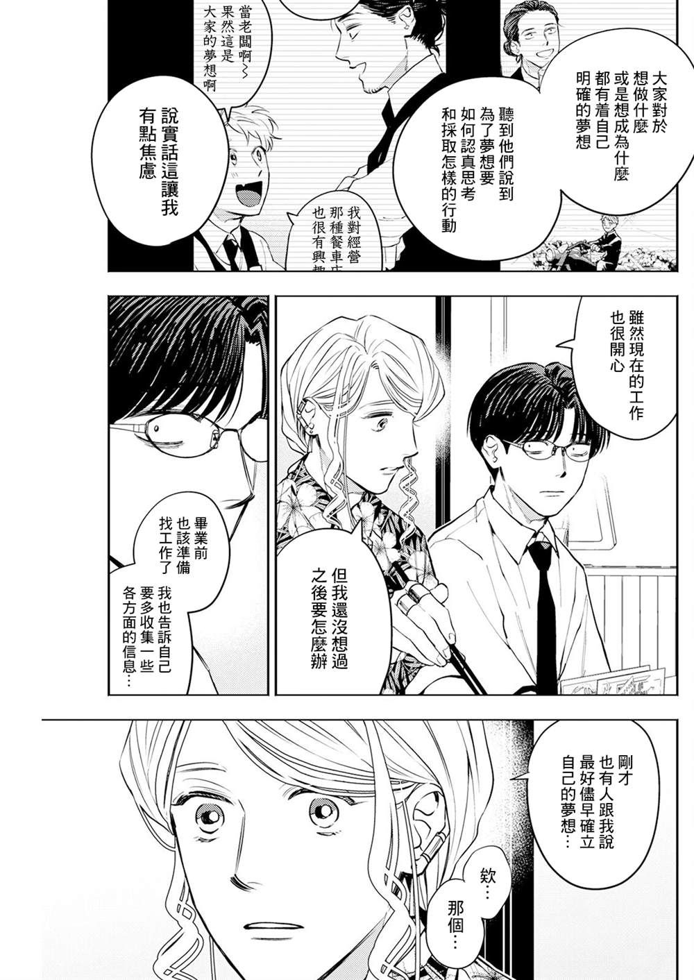 第13话 第11页