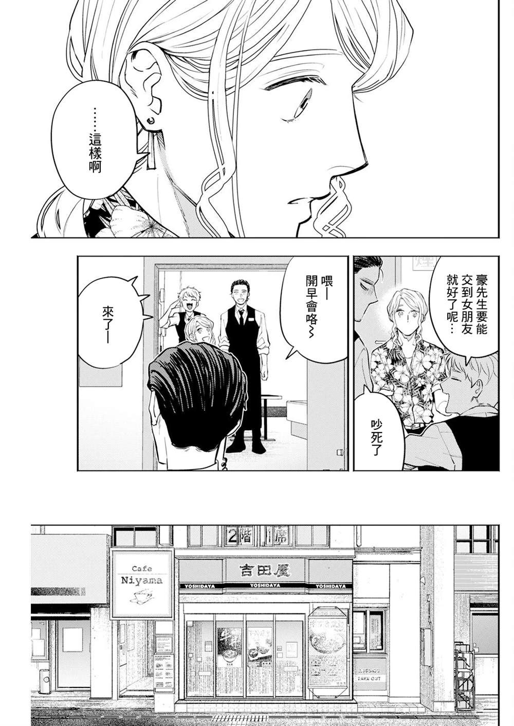 第13话 第9页