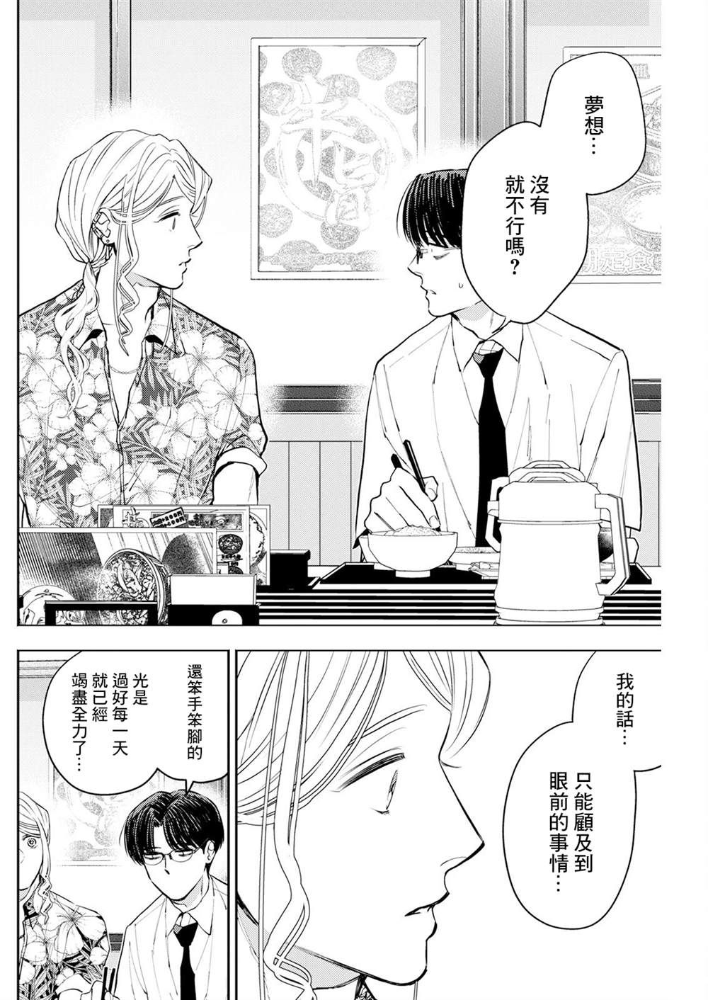 第13话 第12页