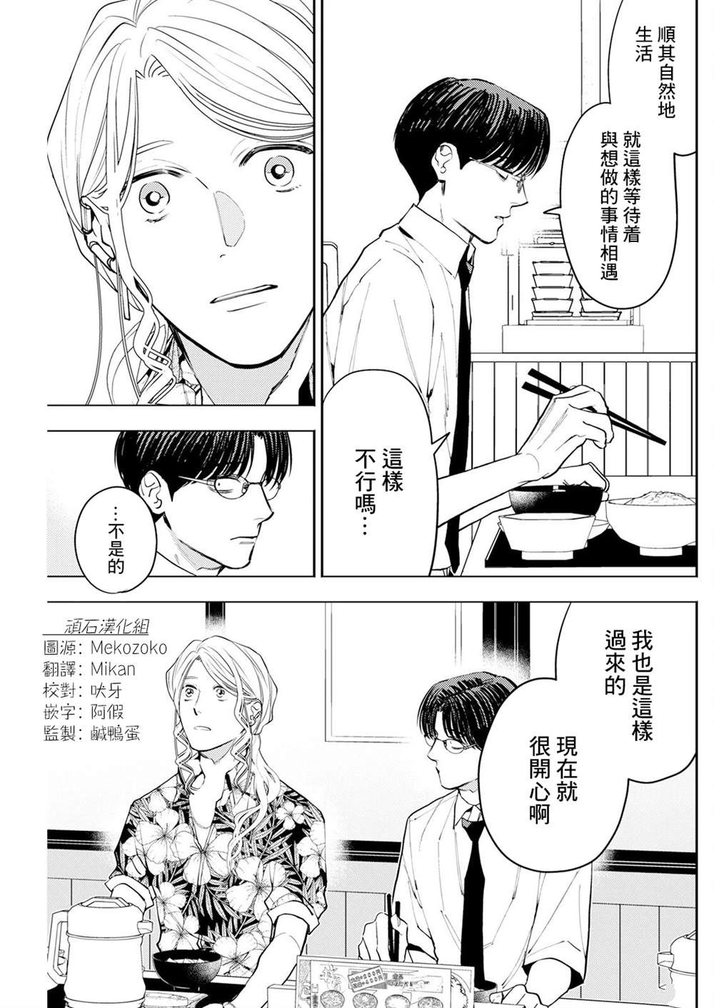 第13话 第13页